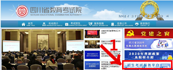 1四川省2020年全国成人高校招生统一考试准考证打印系统.jpg 1四川省2020年全国成人高校招生统一考试准考证打印系统.jpg